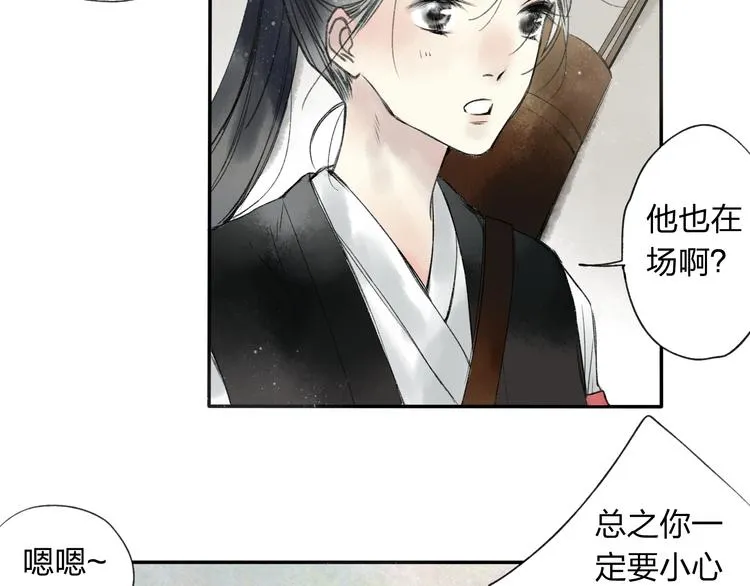 第15话 为什么我会脸红？ 第75页