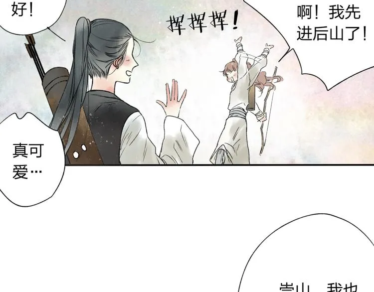 第15话 为什么我会脸红？ 第76页