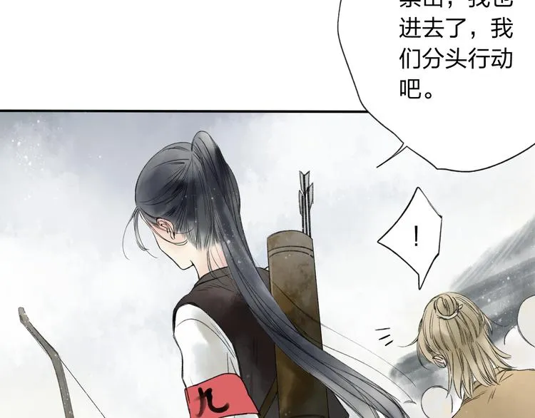 第15话 为什么我会脸红？ 第77页