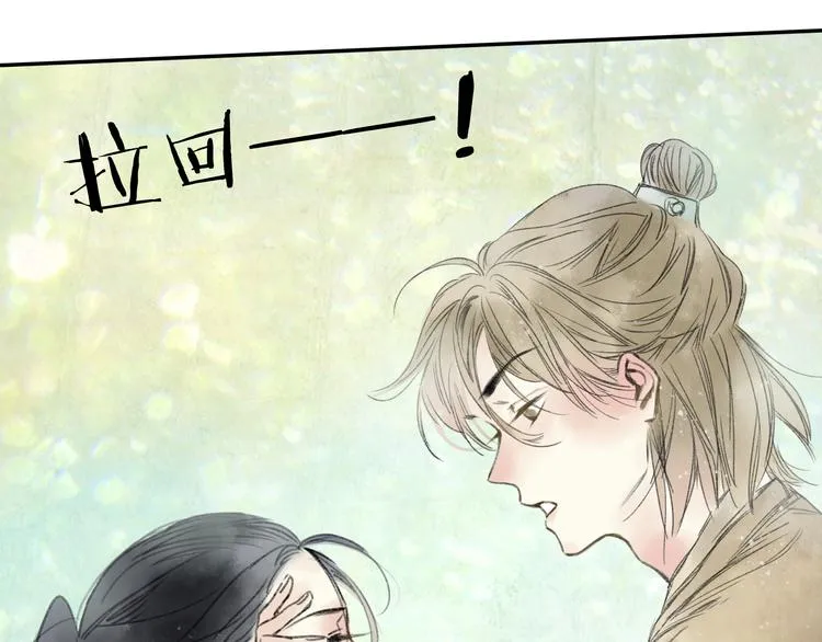 第15话 为什么我会脸红？ 第81页