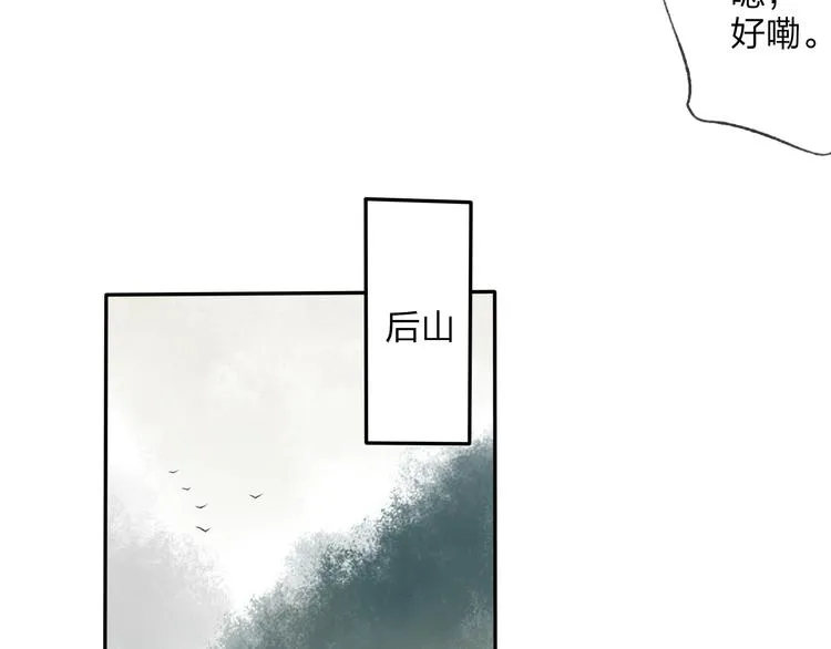 第15话 为什么我会脸红？ 第90页