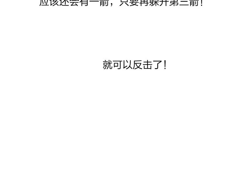 第16话 是我害了你 第7页