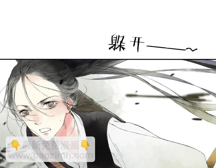 第16话 是我害了你 第11页