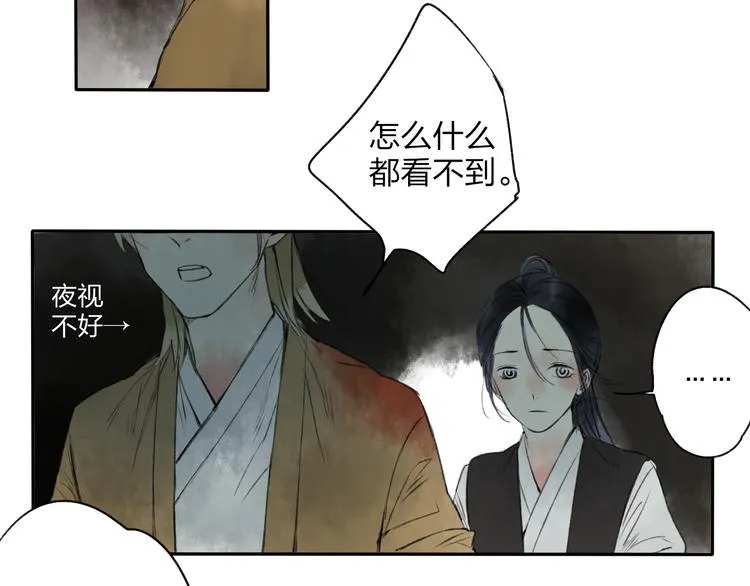 第16话 是我害了你 第40页