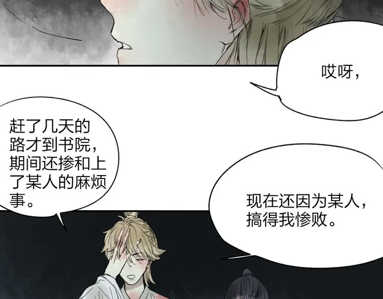 第17话 我输了 第5页