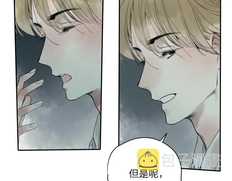 第17话 我输了 第7页