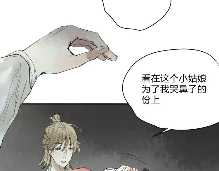 第17话 我输了 第8页