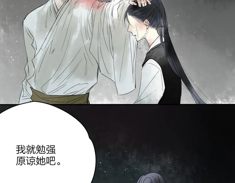 第17话 我输了 第9页