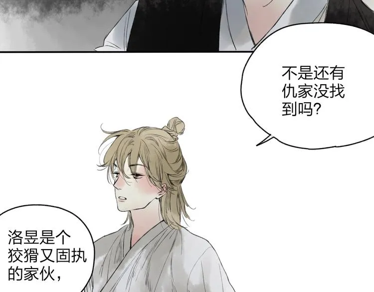 第17话 我输了 第16页