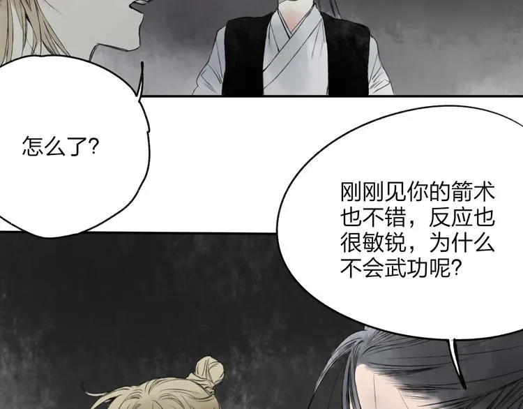 第17话 我输了 第20页