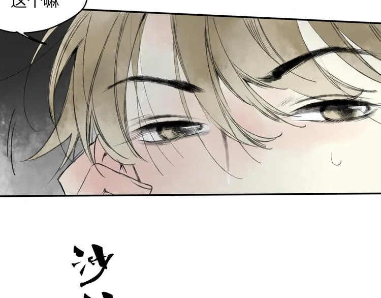 第17话 我输了 第22页