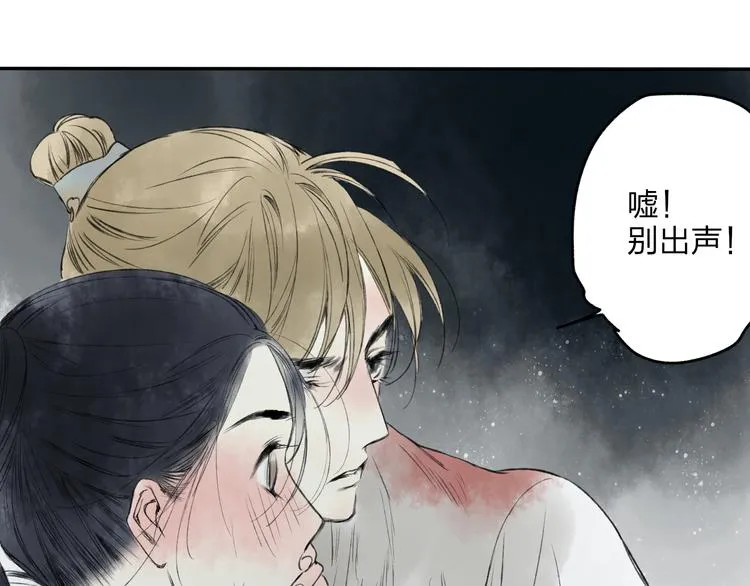 第17话 我输了 第27页