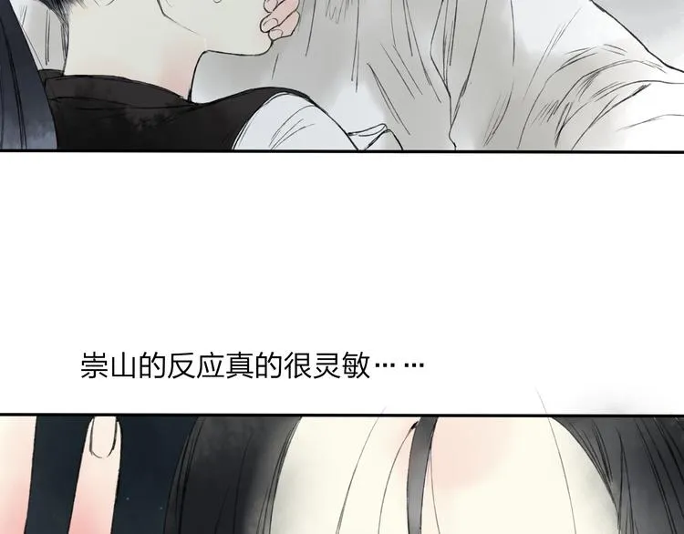 第17话 我输了 第28页