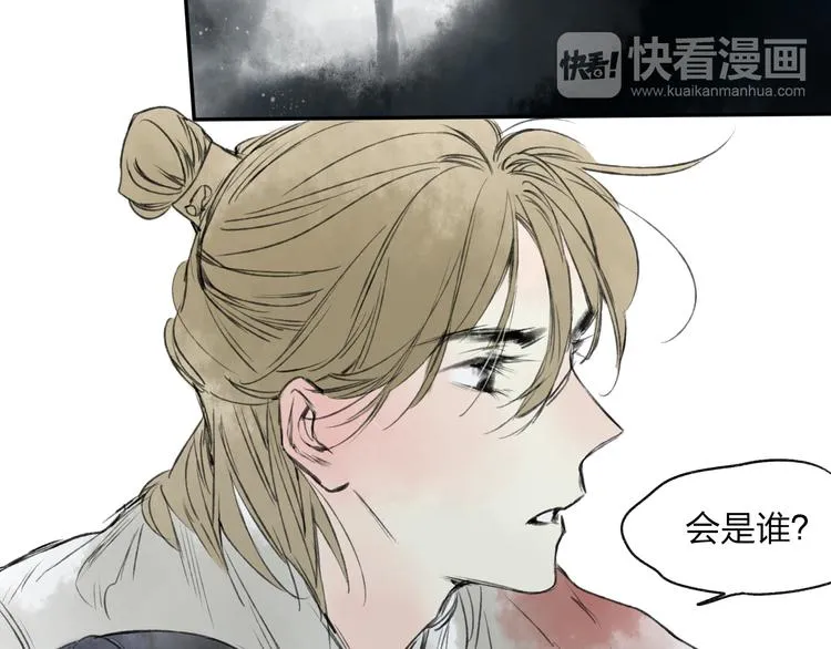 第17话 我输了 第31页