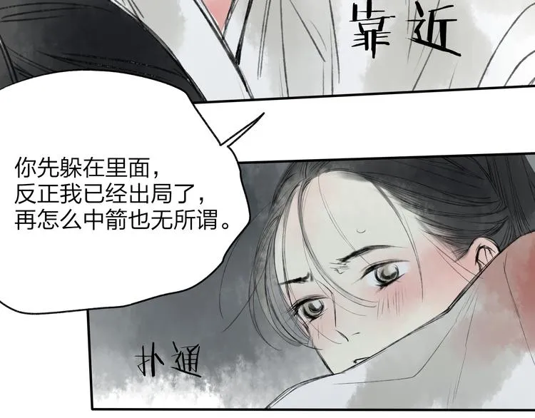 第17话 我输了 第33页