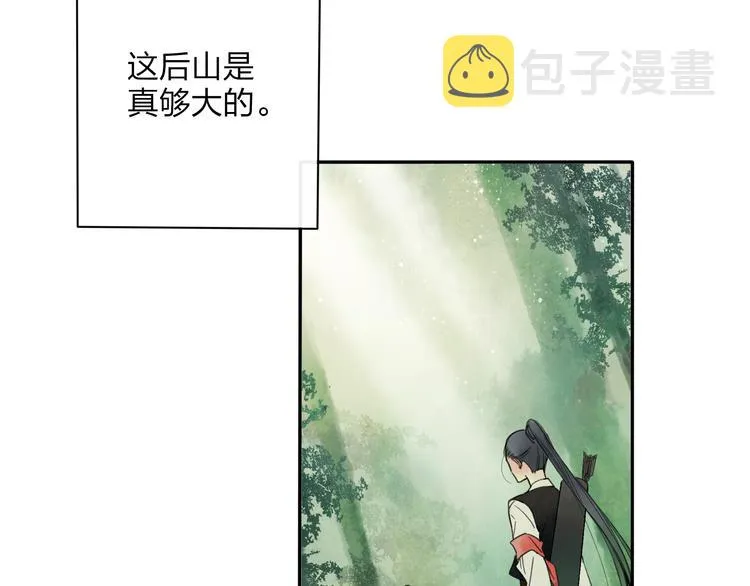 第19话 中计了 第3页