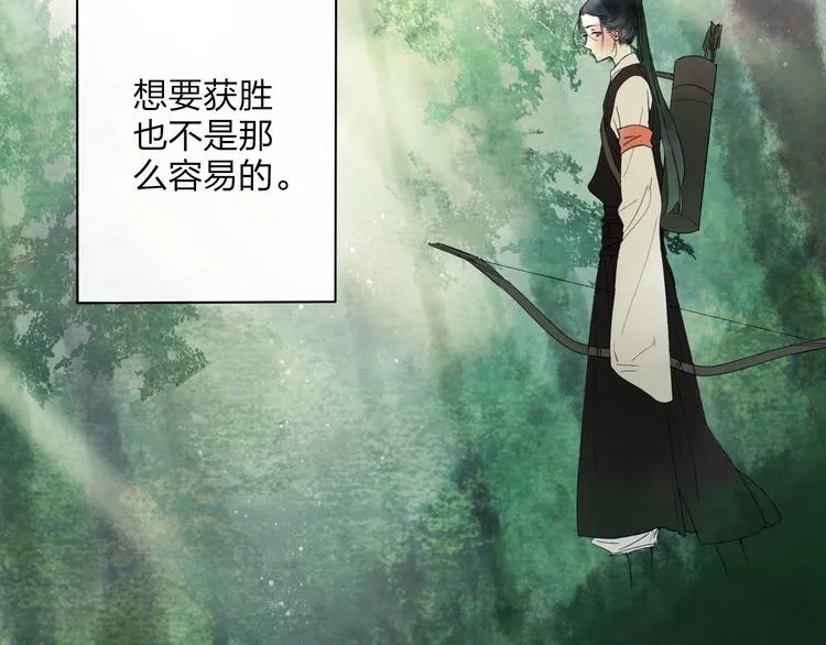 第19话 中计了 第5页