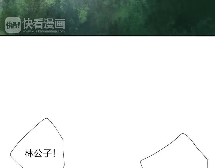 第19话 中计了 第6页