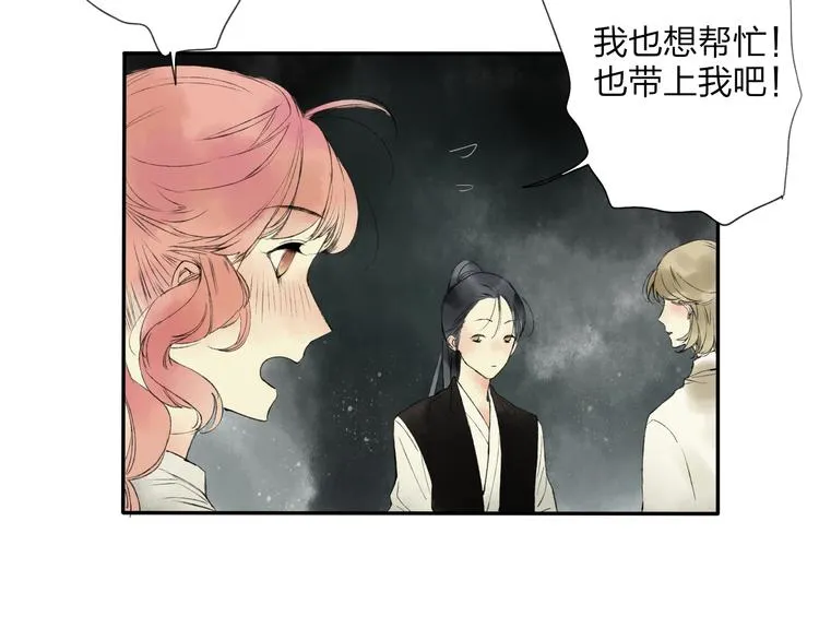 第19话 中计了 第7页