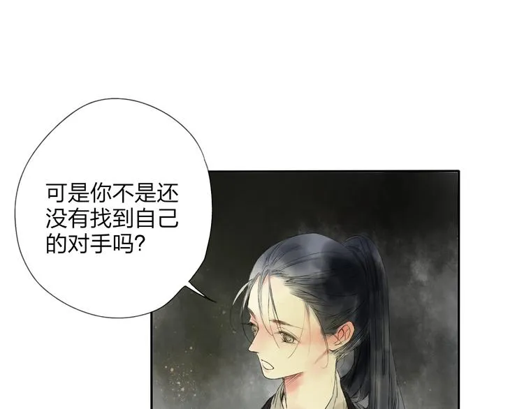 第19话 中计了 第8页