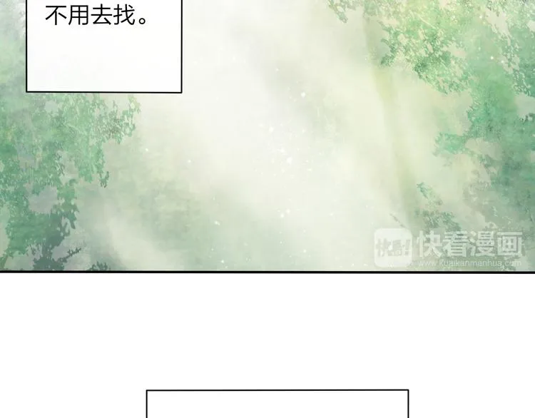 第19话 中计了 第12页