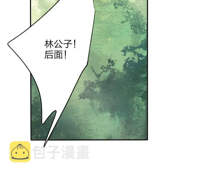 第19话 中计了 第15页