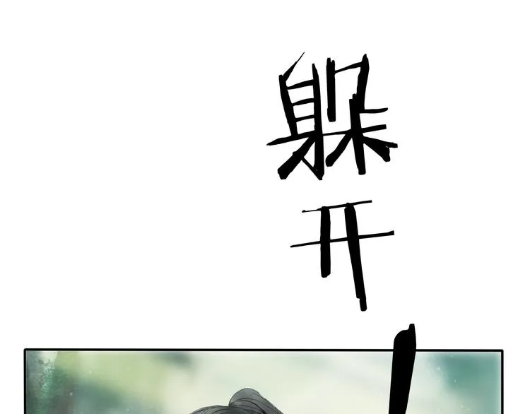 第19话 中计了 第16页
