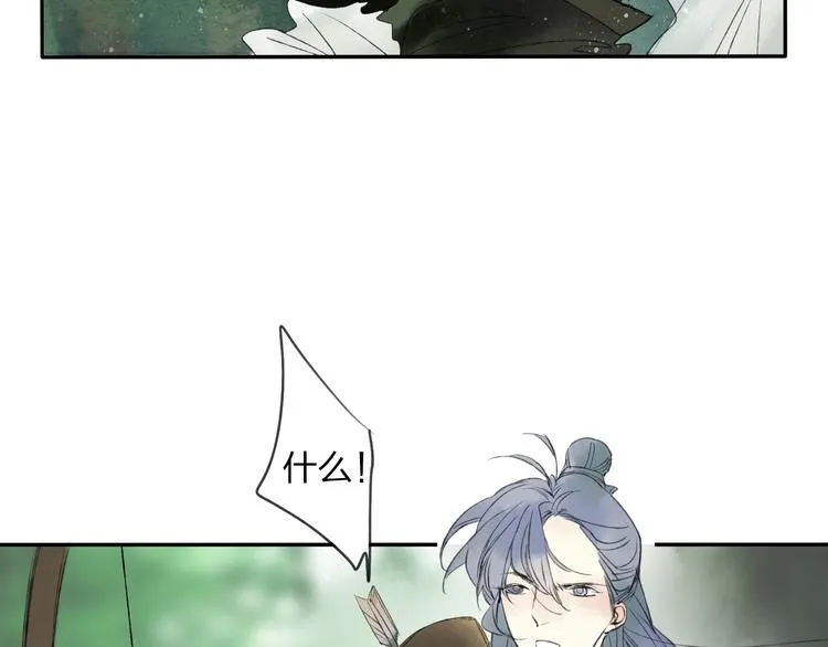 第19话 中计了 第18页