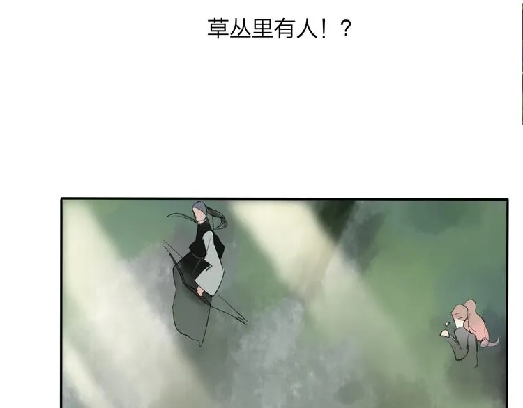 第19话 中计了 第20页