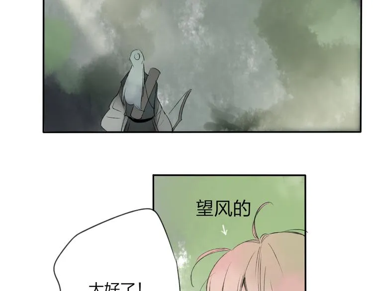 第19话 中计了 第21页