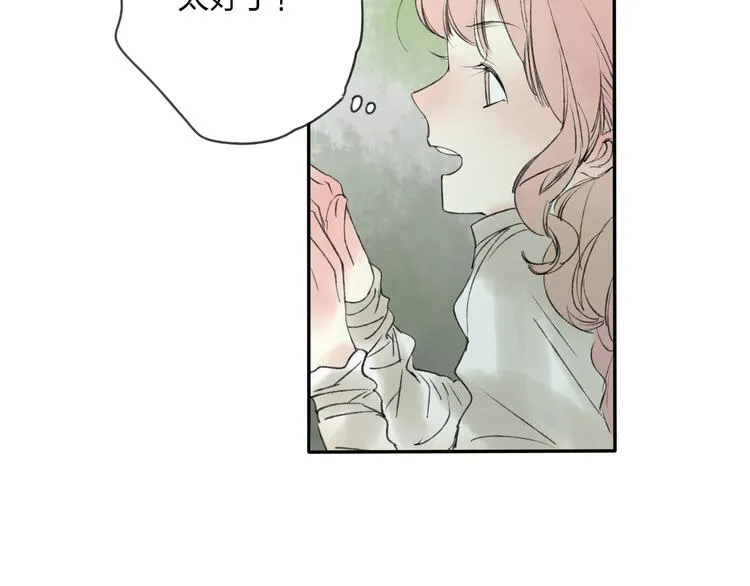 第19话 中计了 第22页