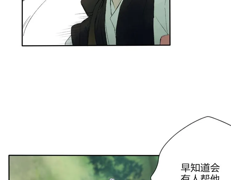 第19话 中计了 第24页