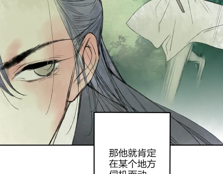 第19话 中计了 第28页