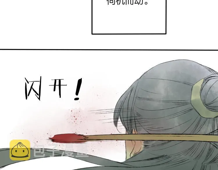 第19话 中计了 第29页