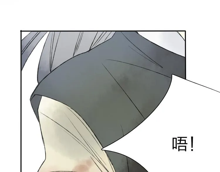 第19话 中计了 第44页