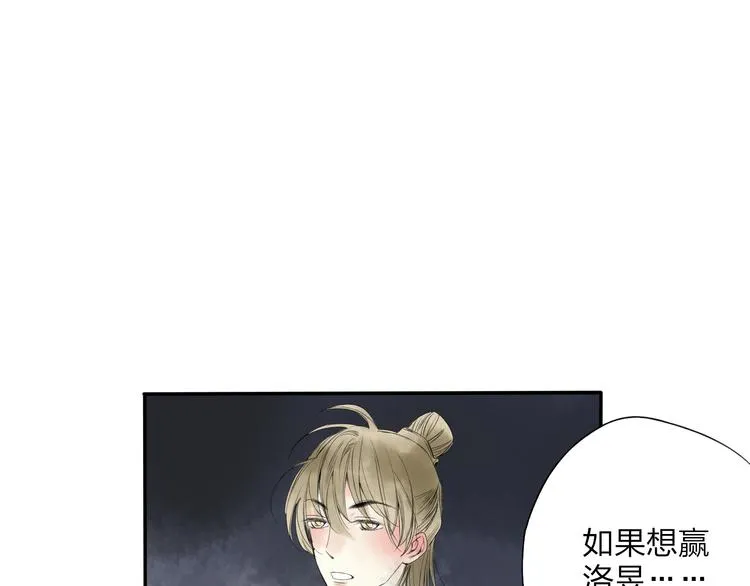 第19话 中计了 第49页