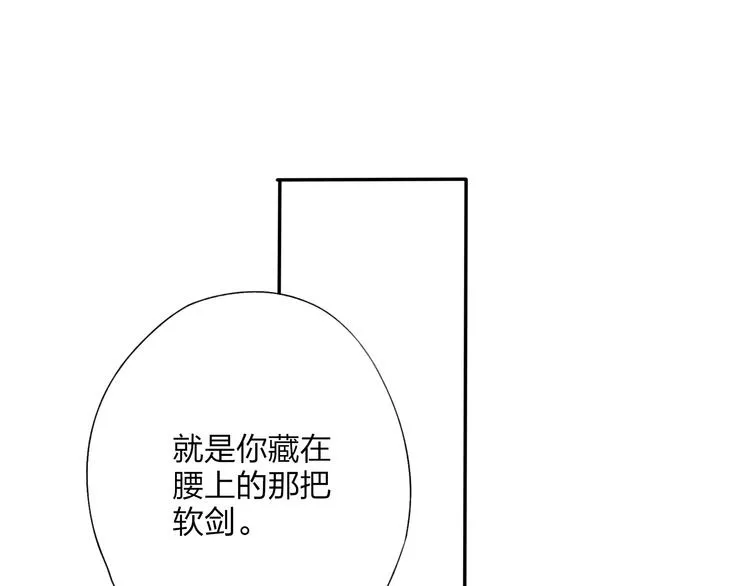第19话 中计了 第53页
