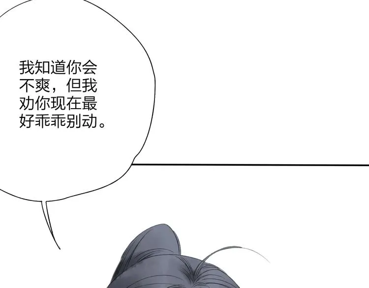 第19话 中计了 第55页