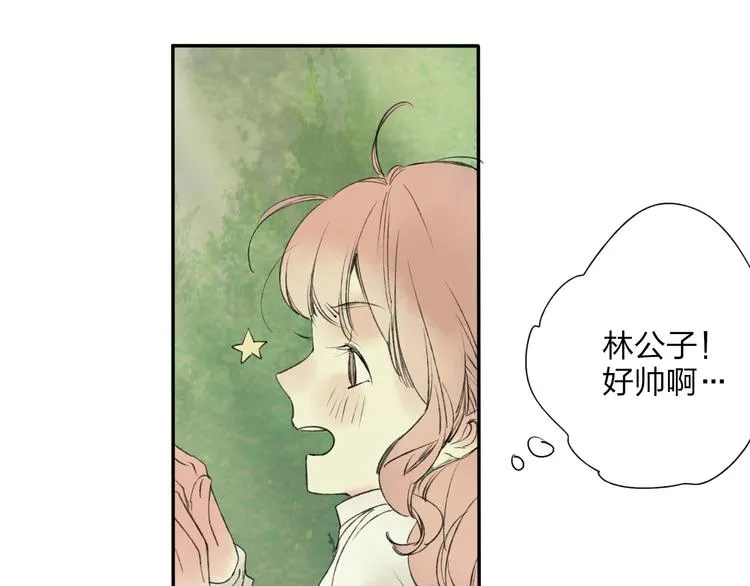 第19话 中计了 第59页