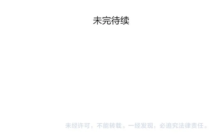第19话 中计了 第61页