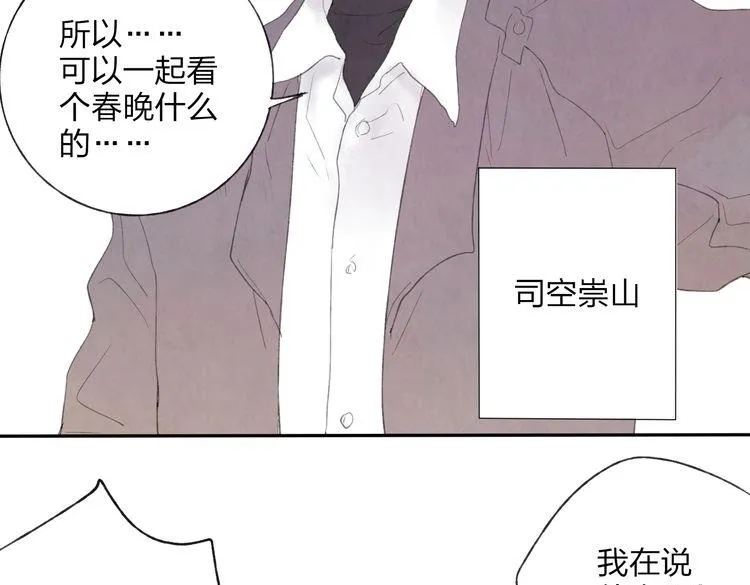 番外篇 基年大吉！ 第11页