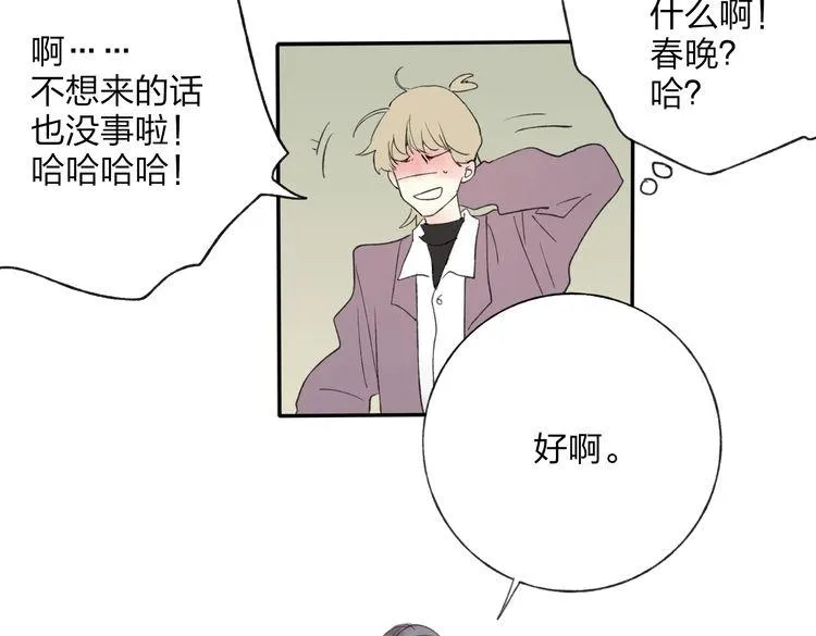 番外篇 基年大吉！ 第13页
