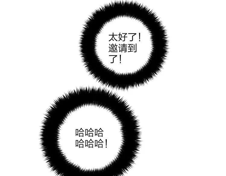 番外篇 基年大吉！ 第19页