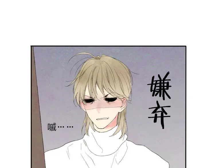 番外篇 基年大吉！ 第26页