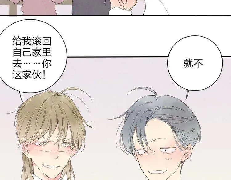 番外篇 基年大吉！ 第32页