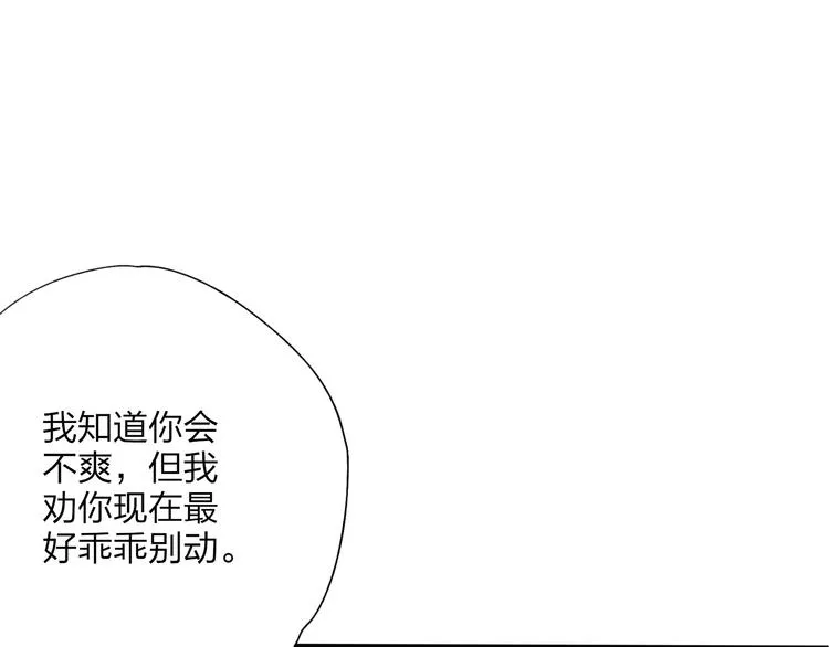 第20话 现在你是瓮中之鳖 第1页