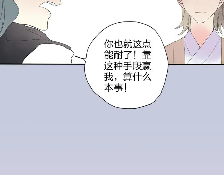 第20话 现在你是瓮中之鳖 第17页