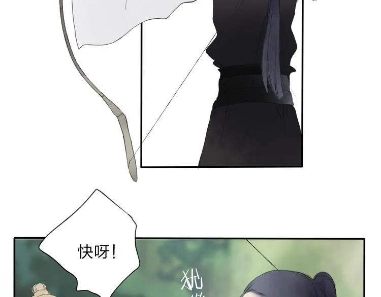 第20话 现在你是瓮中之鳖 第28页