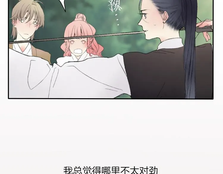 第20话 现在你是瓮中之鳖 第29页