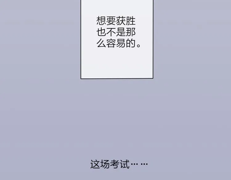 第20话 现在你是瓮中之鳖 第35页